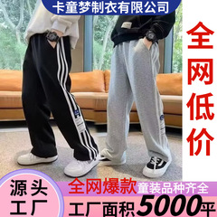 男の子パンツ 2025 新しい中型および大型子供男の子春と秋のカジュアルスウェットパンツ韓国スタイルのファッショナブルで多用途なストレートパンツ
