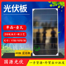 ��ͨ���ξ���B��400w̫��ܰ��Ƭ210늳�Ƭ�β�̫��ܹ���M��