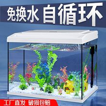 鱼缸免换水客厅金鱼缸家用懒人桌面玻璃造景创意生态中小型水族箱