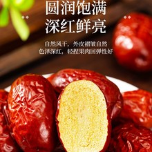 贴牌代工新疆若羌红枣水洗灰枣新枣子清洗灰枣煲汤煮粥新疆红枣