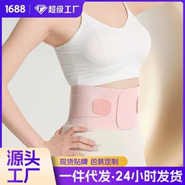 形体矫正器;保健护具;护腰