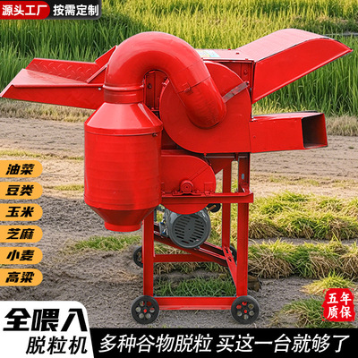 多功能脱粒机水稻脱粒机家用小型小麦高粱油菜籽大豆脱粒机器厂家|ru