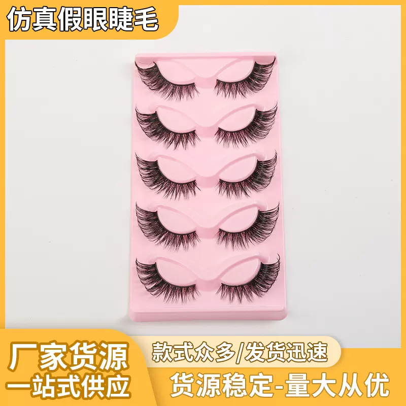 3D硬梗狐系睫毛假睫毛浓密卷翘烟熏假睫毛自然眼尾加长舞台妆睫毛