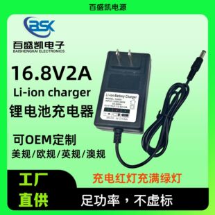 16.8V2A�늳س���� �ˮ�C���F����Ĥ������ϴ܇�����l�x