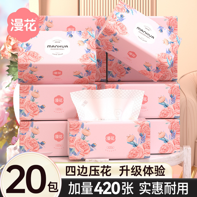 漫花纸巾抽纸大箱20包实惠装家用餐巾纸纸抽5层加厚面巾纸卫生纸|undefined