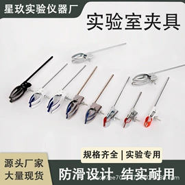 升降台;其他实验室品;铁架台