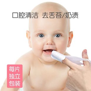 Детская пероральная очистка ткани пальца, мать и младенец не несущая нетянка, одноразовая чистящая пероральная очистка, установить детскую пероральную очистку