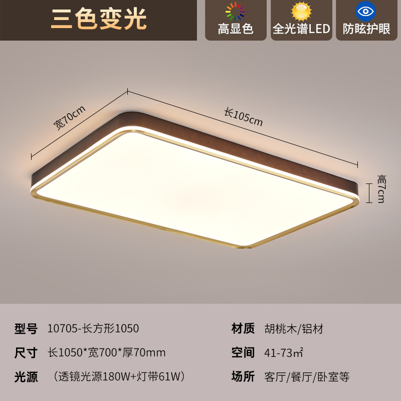Luz de techo de la sala de estar nueva protección de ojos china comedor dormitorio ultra delgada madera sólida de nuez negra 2026 nueva lámpara de estudio 667L