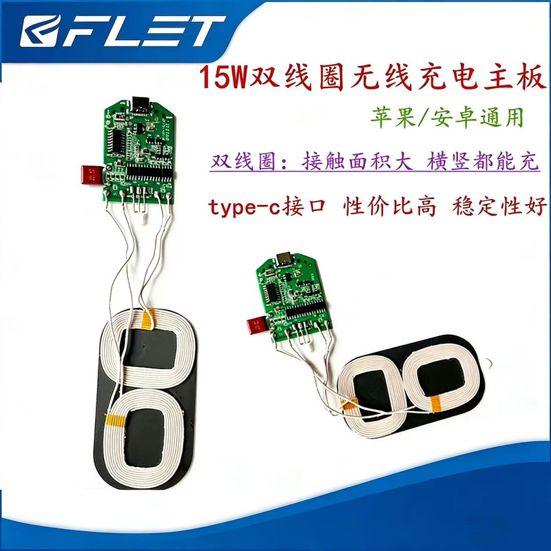 New 15W dual coil wireless charging module motherboard PCBA multi-purpose home car equipment wireless charging