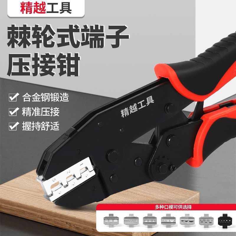 HS多功能压线钳压接钳针型端子冷压端子绝缘裸端子插簧光伏快速钳