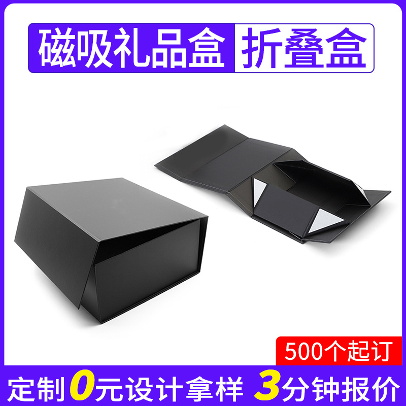 跨境专供高端折叠纸盒磁吸礼品包装盒通用礼盒彩盒瓦楞纸盒环保盒