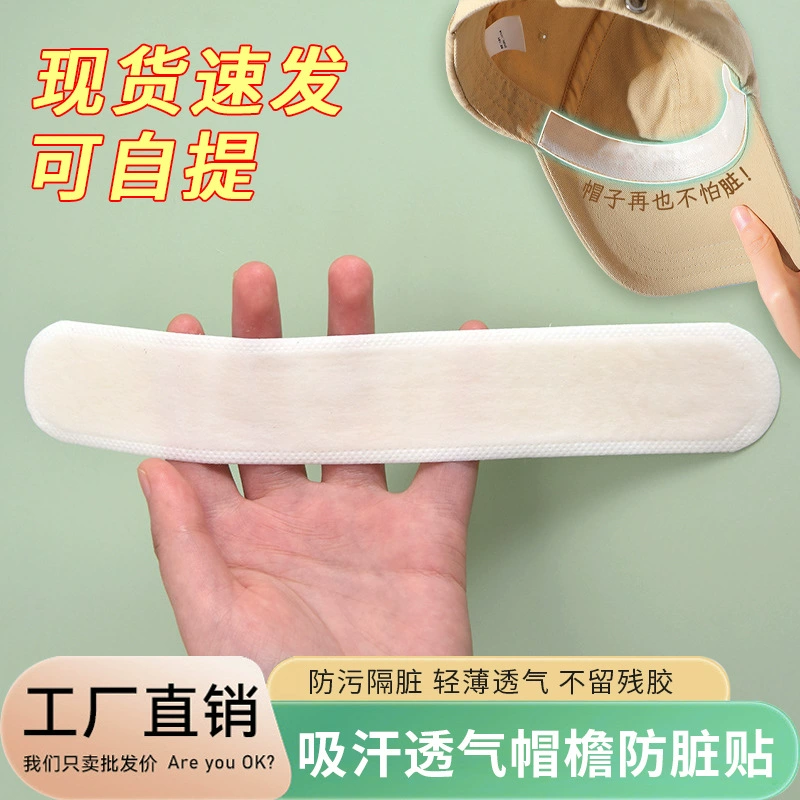 Военная тренировочная шапка с воротником-патчем, впитывающим пот, впитывающая пот, антигрязная шапка с нашивкой, впитывающая пот, впитывающая пот, подушечка для воротника рубашки, производитель нашивок