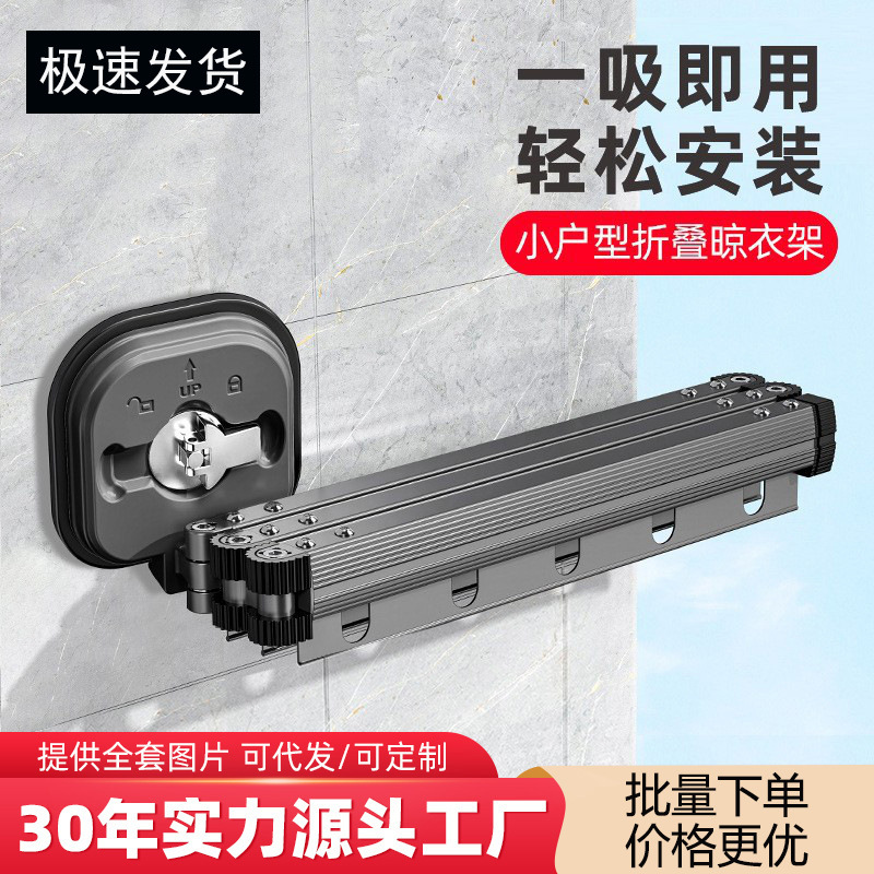 Balcony Folding Drying Rack Punch-free Suction Cup Hanger Household Window Coat Bar Invisible Telescopic Clothes Bar Artifact