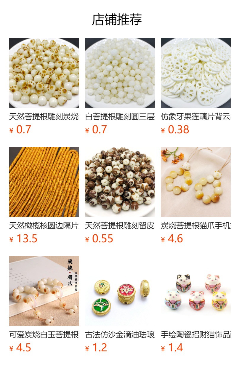 预览状态下无法点击,发布后,可点击跳转到对应的商品页面