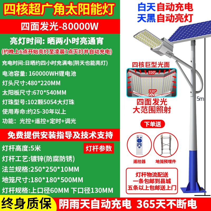 5 m 원추형 막대 소라 암 + 8000W 뜨거운 판매 엔지니어링 모델