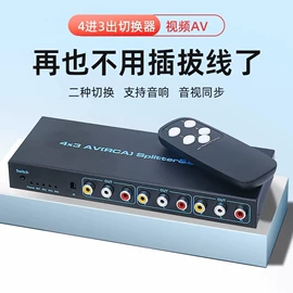转换器切换器;视频分配器;其他数码产品