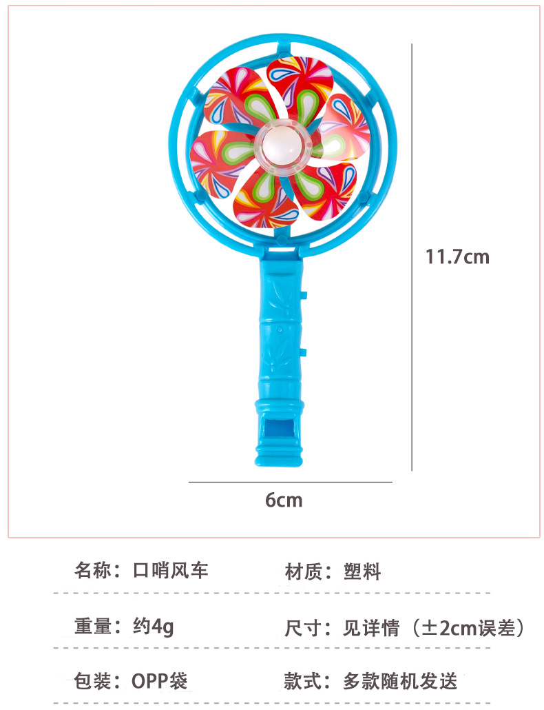 口哨风车_02.jpg