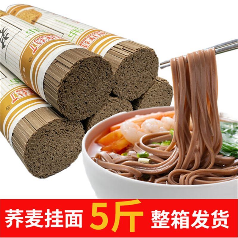 桑叶苦瓜芹菜面条手工粗粮干挂面代餐整箱早餐易煮速食方便面营养|undefined