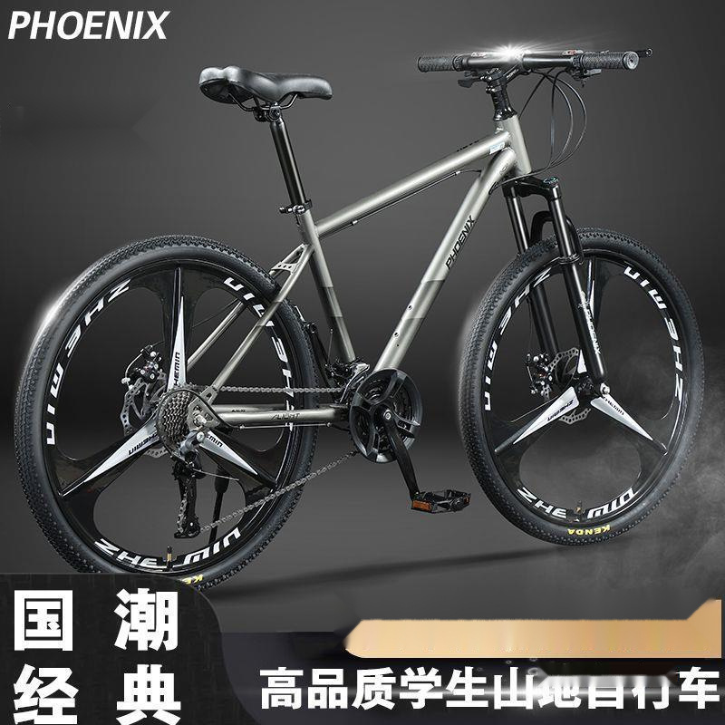 Mountain Bike Bicycle Men's New Variable Speed 26.6inch Junior Female Middle School Student Adult Road Bike