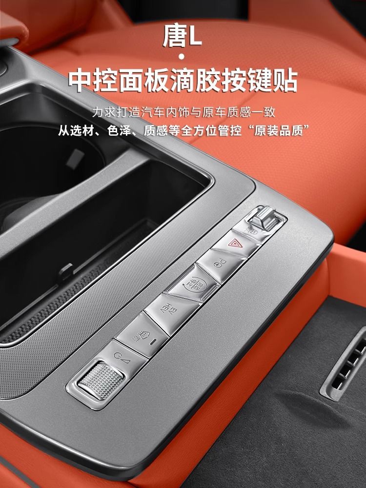 Suitable for Byd Tang Ldmi Han L Qin L Xia Central Control Button Adhesive Anti-Scratch Protective Sticker Ev Button Protective Sticker
