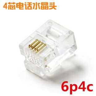 High Quality RJ11 TelePhone Crystal Head 6P4c Pure CoPPer Four-core TelePhone Line Connector 1000Pcs/Package