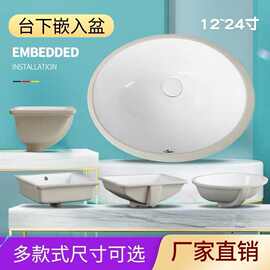 陶瓷台下盆洗手盆洗面盆方形椭圆形嵌入式家用洗脸盆卫生间台面盆
