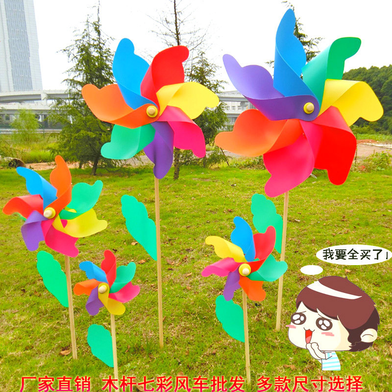 Colorful Wooden Rod Windmill Children's Toy Kindergarten Scenic Area Outdoor Decoration Garden Big Windmill Windmill Toy