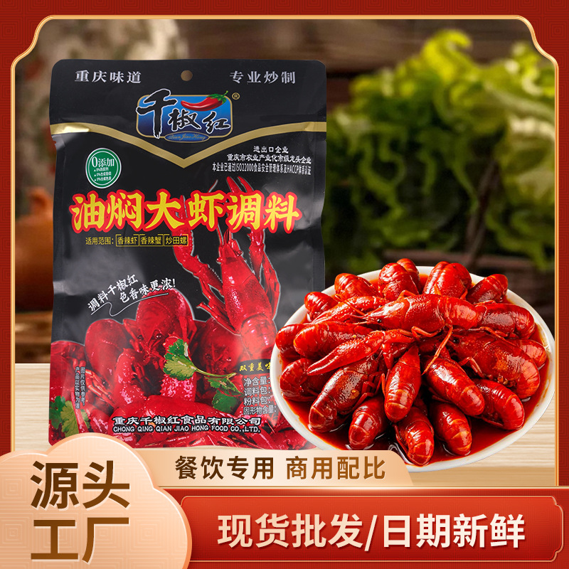 천초 레드 오일 조림 랍스터 168g/가방