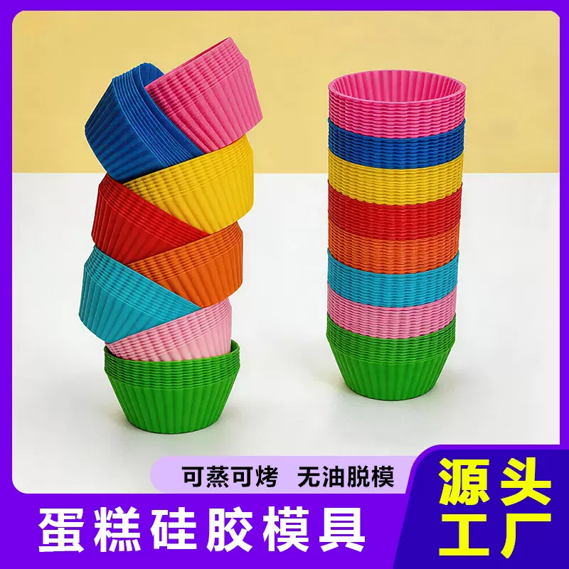 跨境硅胶马芬杯 蛋挞模具 耐高温烤蛋糕烤蛋挞 食品级烘焙模具