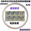 A20 aluminum alloy pot leather ring special simple package
