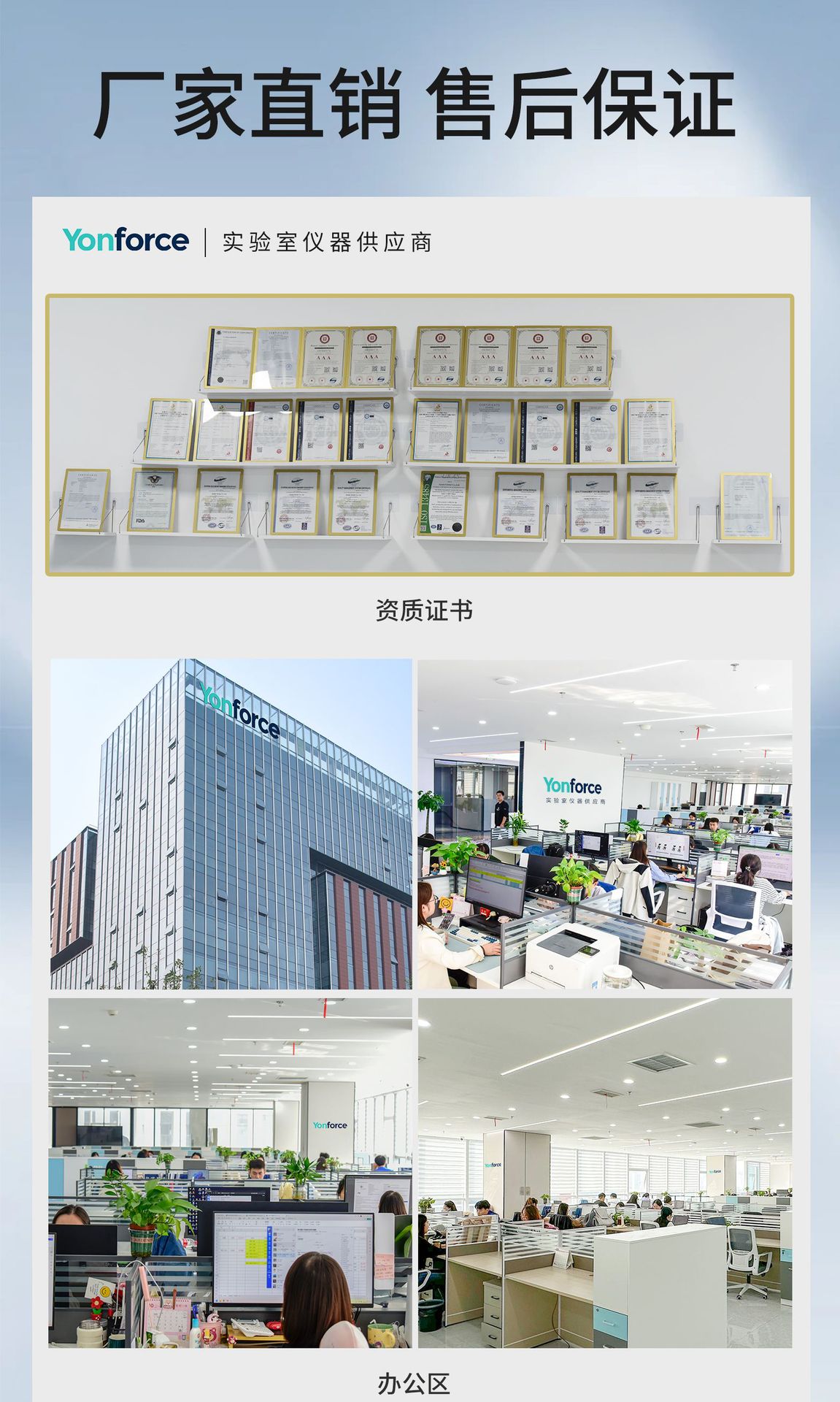 详情公司实力_01