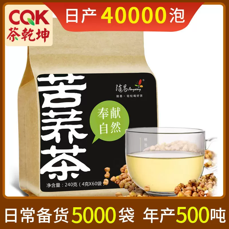 黄黑苦荞茶苦荞茶四川凉山养生茶全胚芽金荞麦苦荞袋泡茶调理茶叶