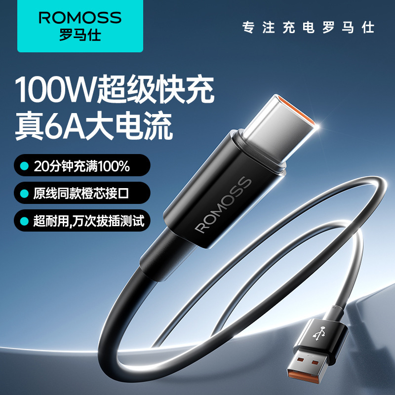 ローマ仕typecデータケーブル6a携帯電話充電ケーブルは華為安卓通用tpc充電ケーブル卸売りに適している|undefined