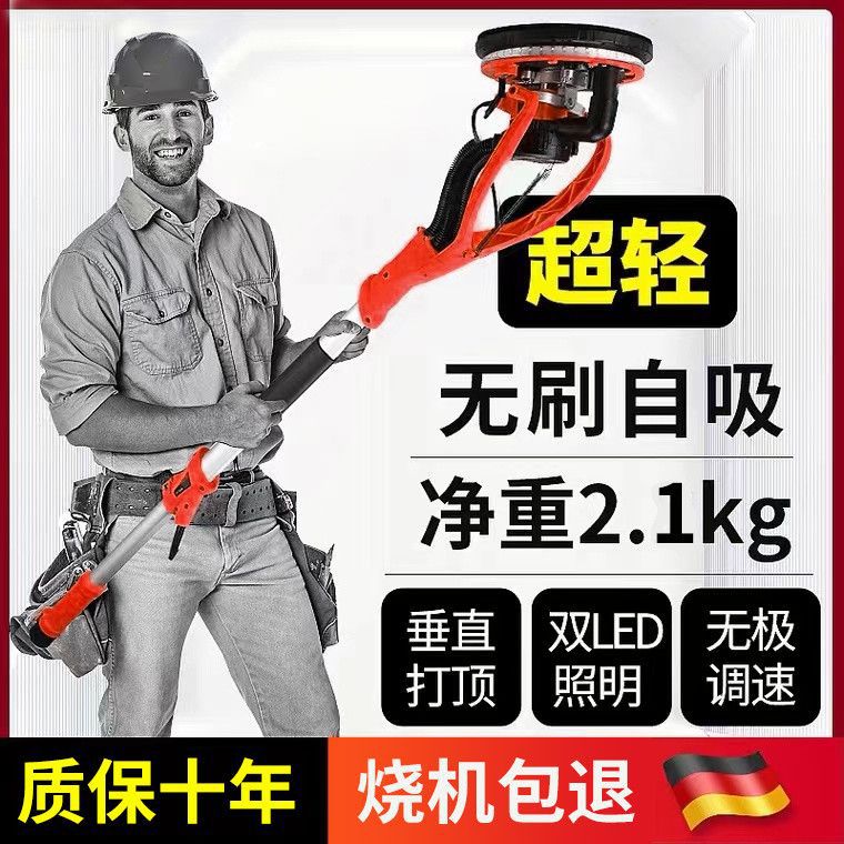 无刷墙面打磨机超轻无尘自吸电动腻子墙壁抛光打砂机多功能砂纸机