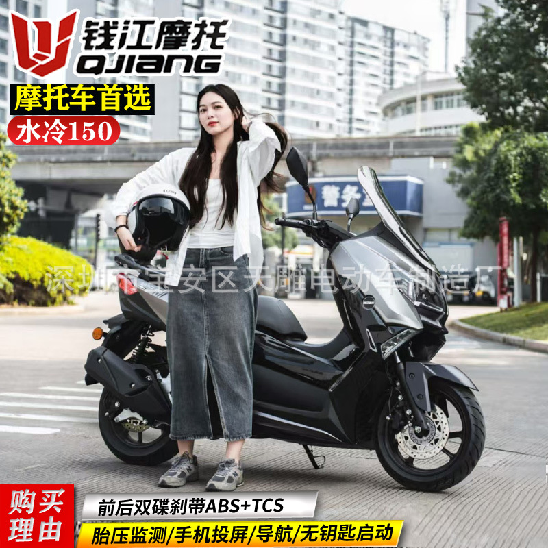Qianjiangxun 150cc refrigerado por agua ABS cuatro pedal deportivo de inyección de combustible eléctrica motocicleta de dos ruedas puede ser licenciado
