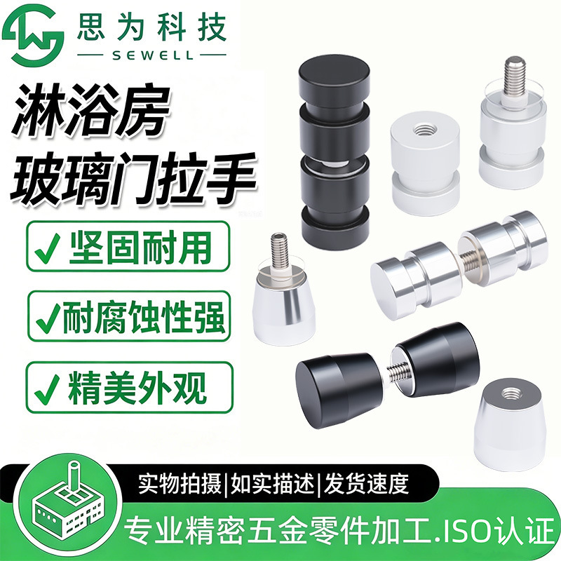 Stainless Steel Handle Shower Room Handle Cnc Parts Processing Sliding Door Solid Aluminum Alloy Glass Door Handle