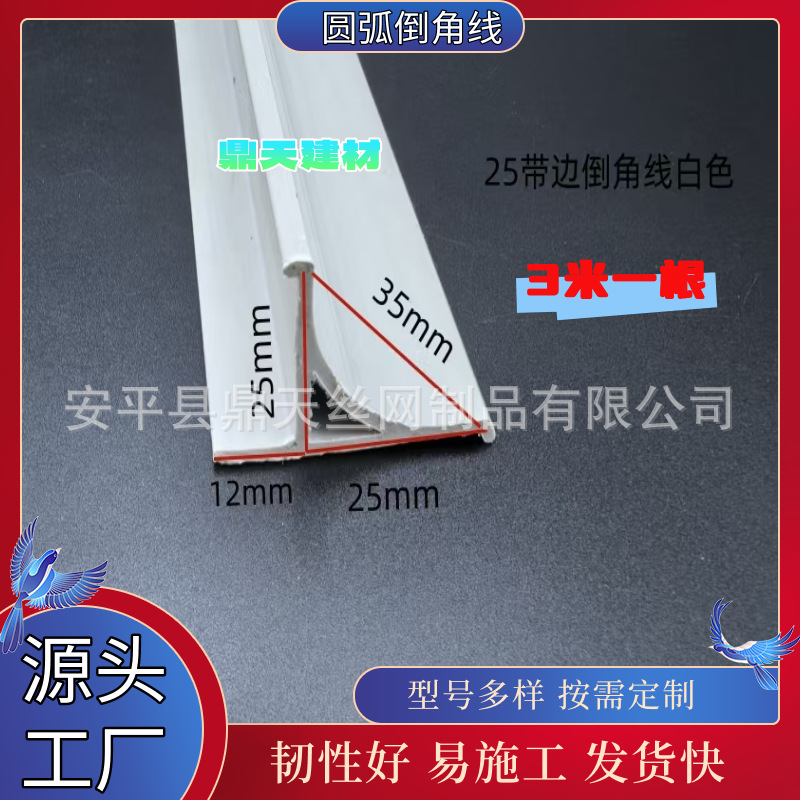 现货2.5公分电厂电建混凝土倒角条 电力基础倒圆角模板 PVC圆弧倒