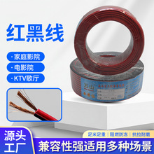 源头厂家批发监控LED音响RVB红黑cca双芯双并线灯带喇叭电源线