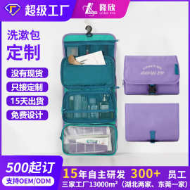 便携干湿分离护肤品化妆品收纳包可悬挂旅行出游大容量洗漱包定制