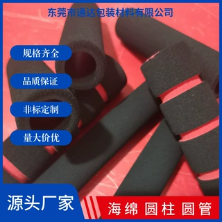 厂家定制NBR护套 手柄套 海绵把手套 海绵管 海绵柱 海绵套管