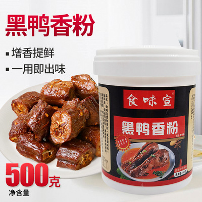 Wuhan Perfume powder 500g Must taste Ointment Hot Pot Braised flavor products spice