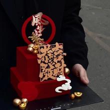 网红风生水起恭喜发财祝福语蛋糕装饰摆件新年春节亚克力烘焙插牌