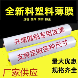 农用薄膜;包装薄膜;PE再生料