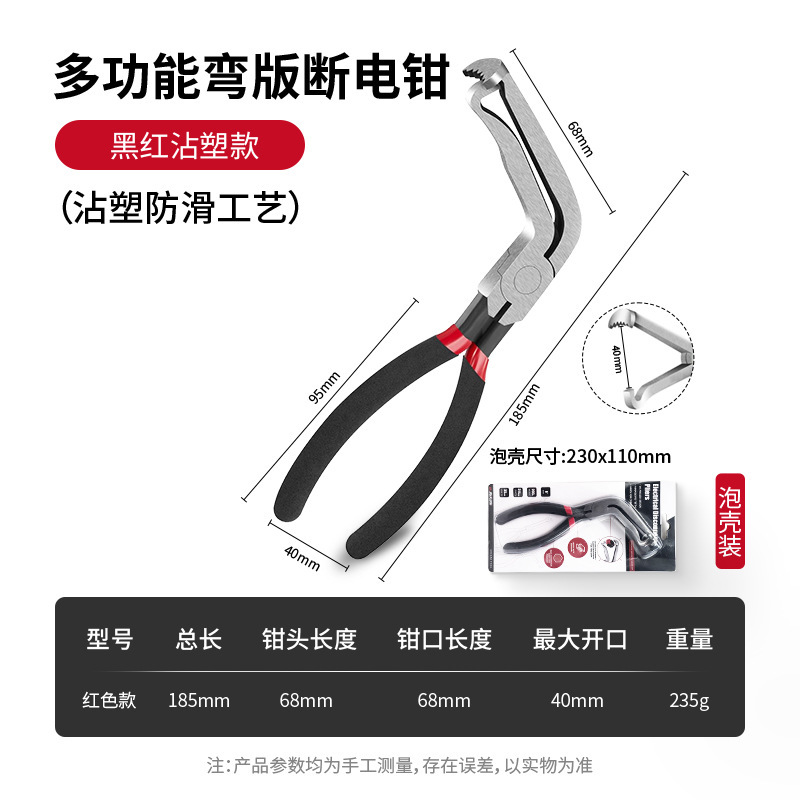 전원 끄기 펜치의 곡선 버전(카드 버블 쉘)