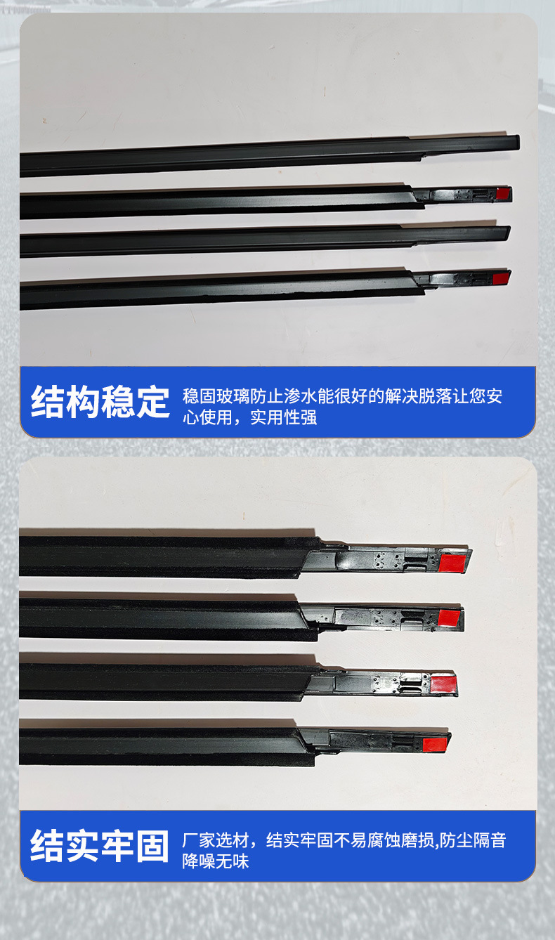 Suitable for Suzuki Swift Outer Weatherstripping Car Door and Window Rain and Water Flow Strips, Window Side Glass Sealing Strips