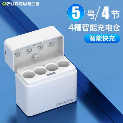 Microphone Battery No. 5, Hibrid akkumulyator batareyaları - 1204-charging-compartment