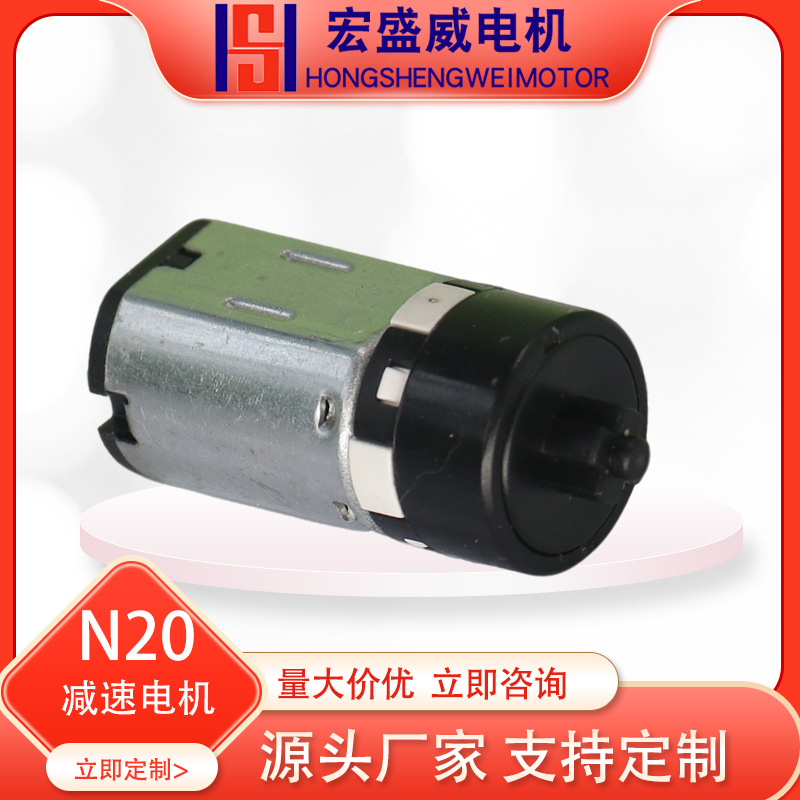 N20 마이크로 DC 유성 감속기 모터 12mm 자동차 무선 충전기 3V-12V DC 모터 지문 잠금 장치