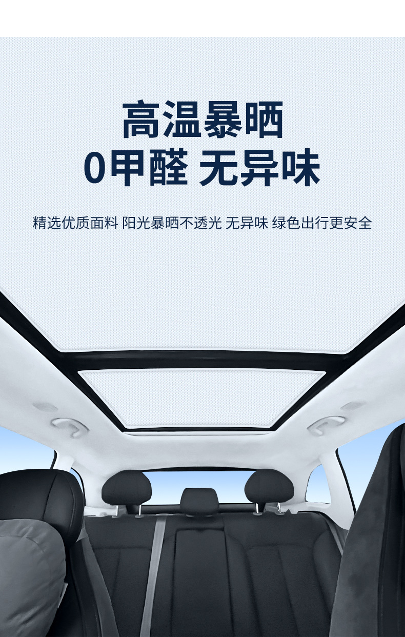 Suitable for Leapmotor 26 Models A10/D19 Sunroof Electrostatic Sunshade Curtain, Heat Insulation, Sun Protection, Privacy Sunshade Panel, Non-Transparent