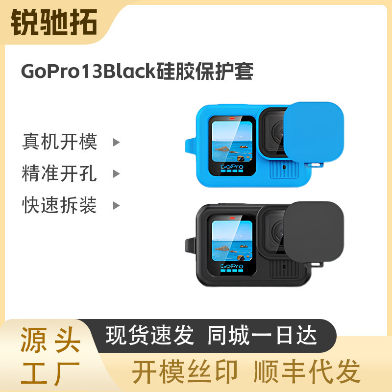 Gopro13/12/11/10/9 Silicone Case Protective Shell Gopro Accessories Sports Camera Protective Lens Cover