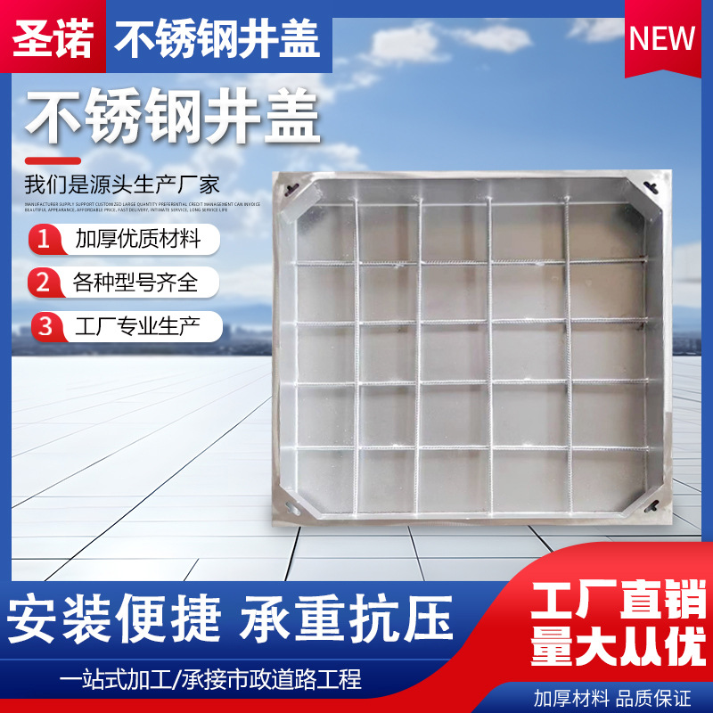 304不锈钢隐形井盖方形装饰下水道井盖铺砖庭院排水沙井盖定制